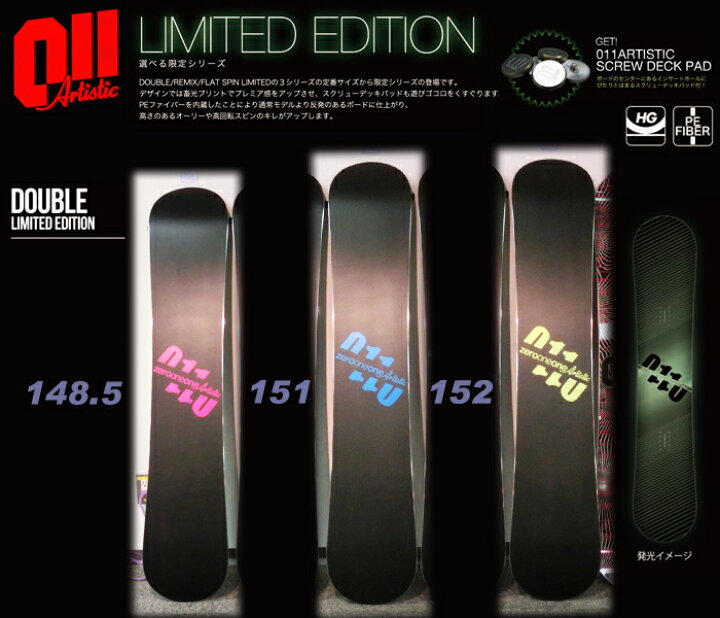 楽天市場】14-15 NEWモデル！011 Artistic DOUBLE LIMITED EDITION148 