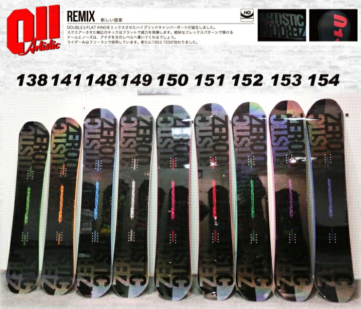 楽天市場】14-15NEWモデル！☆販売開始！☆011Artistic REMIX 148/149  