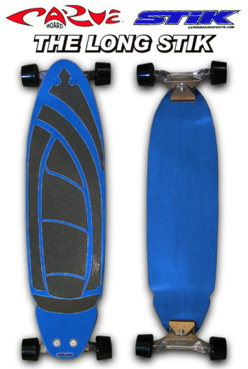 楽天市場】CARVE BOARD 【カーブボード】 THE LONG STIK カラー BLUE 