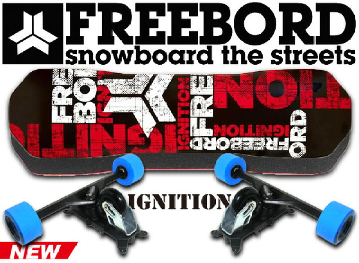 楽天市場】FREEBORD フリーボード IGNITION サイズ 75/77/80 グレード 