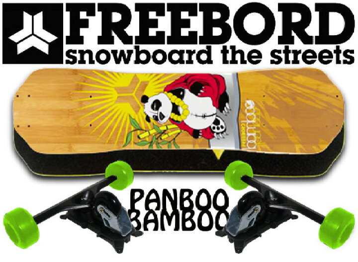 楽天市場】FREEBORD フリーボード PANBOO BAMBOO サイズ 75/77/80 