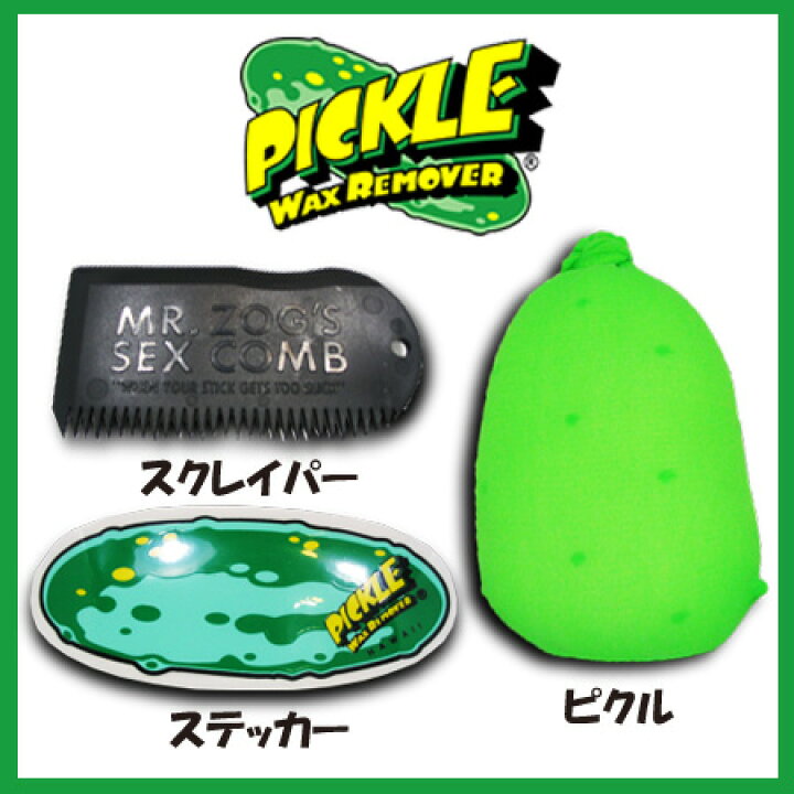 PICKLE ピックル ワックスリムーバー サーフボード ワックス落とし スクレーパー 最新の激安
