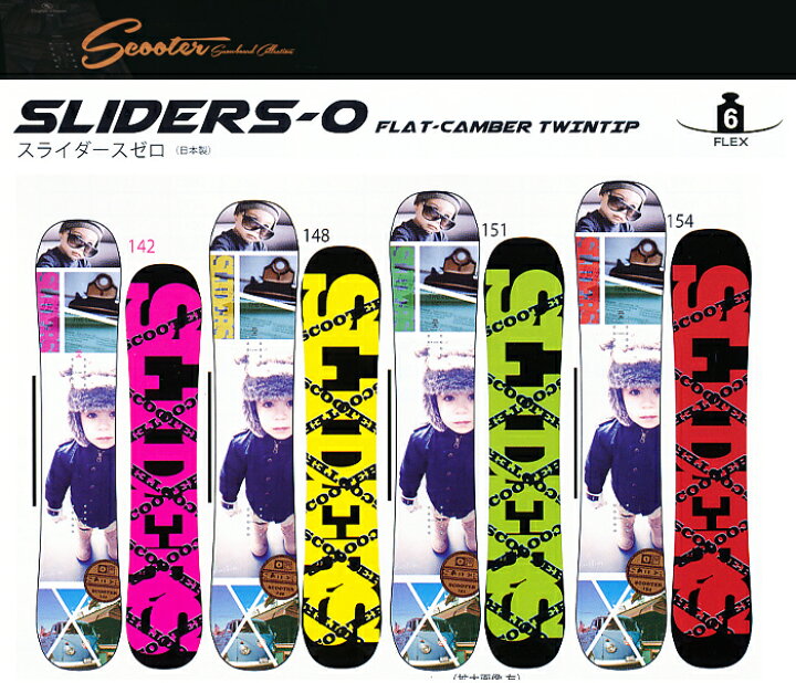 楽天市場】14-15 NEWモデル！☆販売開始！☆SCOOTER SLIDERS-0 142/148 