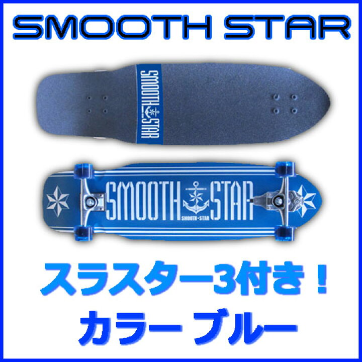 楽天市場】スムーススター 36インチ【SMOOTH STAR】【ロング スケート 