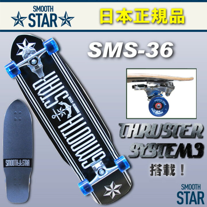 楽天市場】スムーススター 36インチカラー BLACK BLUE GRAY【SMOOTH 