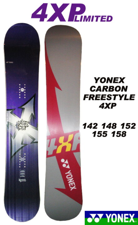 楽天市場】YONEX スノーボードCARBON FREESTYLE 4XP LIMITED モデル  