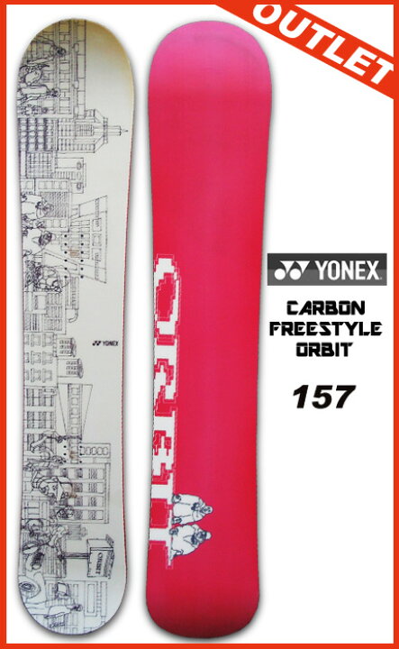 楽天市場】YONEX スノーボードCARBON FREESTYLE ORBIT 157 