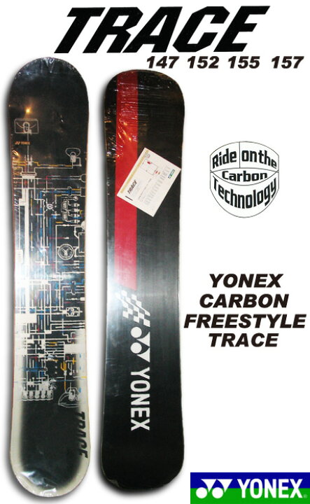 楽天市場】YONEX スノーボードCARBON FREESTYLE TRACE 157【アウトレット】【ヨネックス 日本正規品】 : プロショップ  RBS