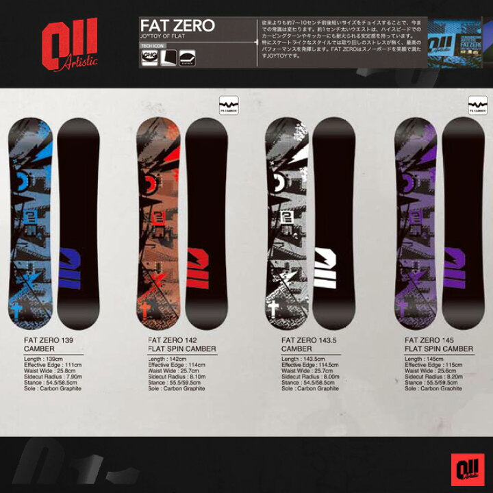 楽天市場】15-16 011Artistic FAT ZERO 142/145 ゼロワンワン アーティ 