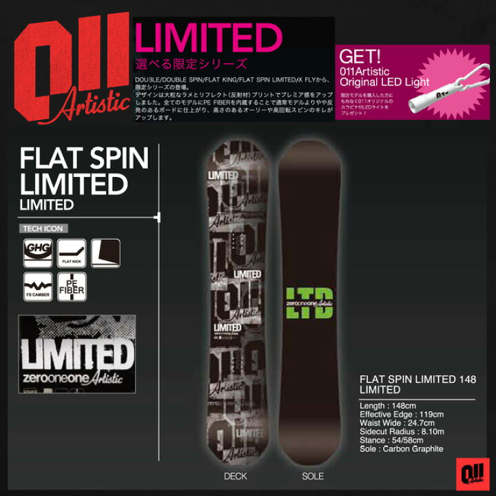 楽天市場】15-16 011Artistic FLAT SPIN LIMITED LIMITED 148 限定  