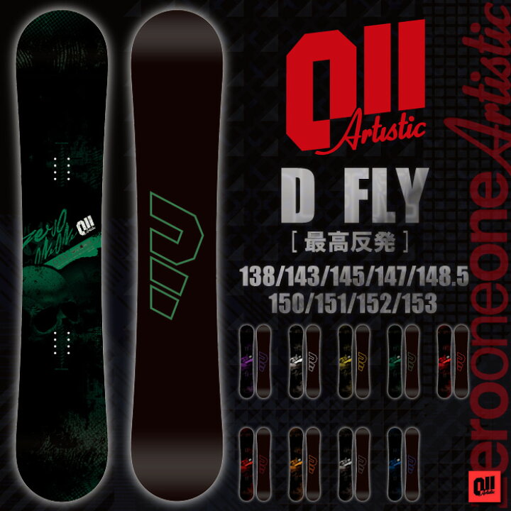 楽天市場】16-17 NEWモデル 011Artistic D FLY 148.5-153 ゼロワンワン 