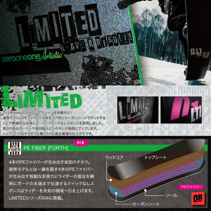 楽天市場】16-17 NEWモデル 011Artistic FLAT KING 148 LIMITED 【限定 