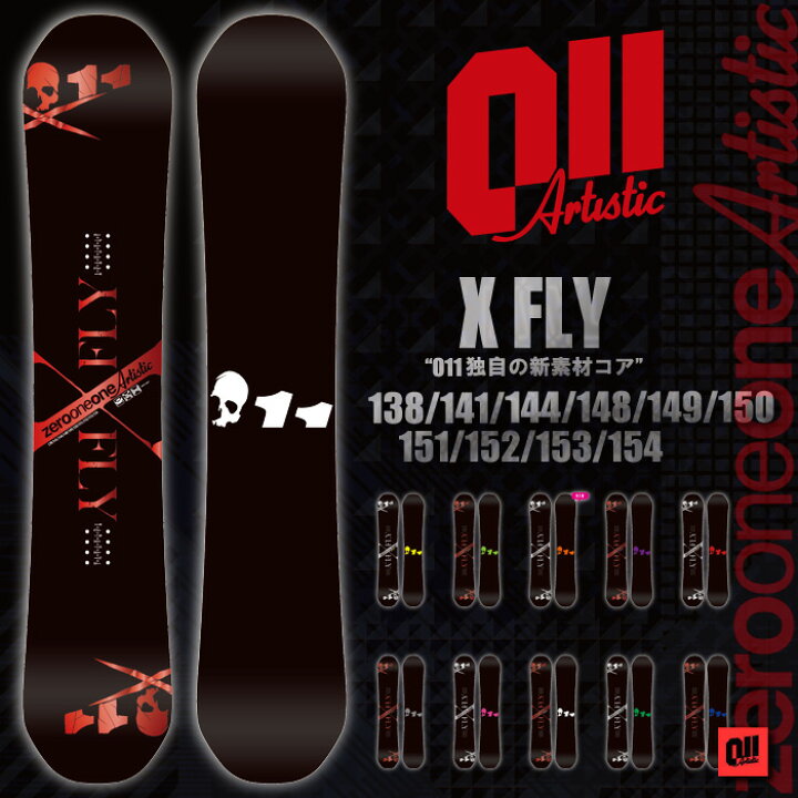 楽天市場】16-17 NEWモデル 011Artistic X FLY 148/149/150/151/152 