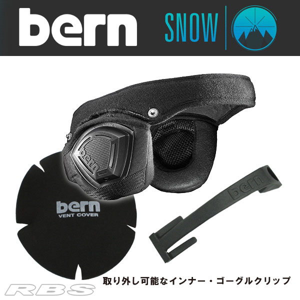 BERN ヘルメット BAKER ベイカー 【ウィンター仕様】 BERN HELMET【バーン ヘルメット】【スノーボード スキー】【日本正規品】 |  プロショップ RBS
