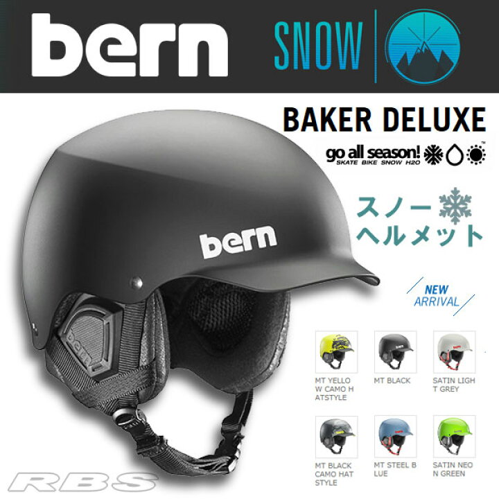 楽天市場】BERN ヘルメット BAKER ベイカー 【ウィンター仕様】 BERN 