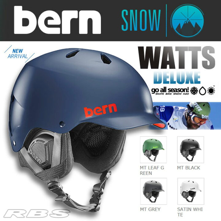 楽天市場】BERN ヘルメットWATTS DELUXE ワッツ BLACK LINER 