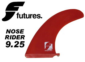 FUTURES フィンNOSERIDER 9.25 RED 【フューチャー フィン】【サーフィン サーフボード FIN】【日本正規品】【あす楽】715005