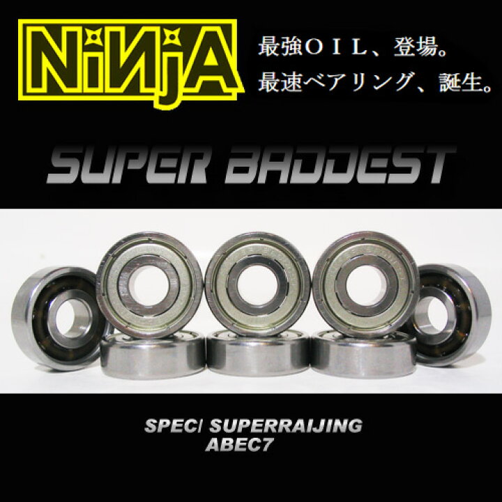 楽天市場】NINJA ベアリング 瀬尻稜 シグネチャーモデル SUPER BADDEST 