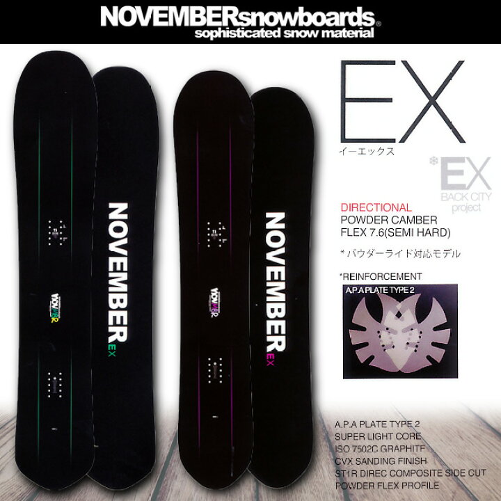 楽天市場】15-16 モデル NOVEMBER ノーベンバー EX イーエックス 