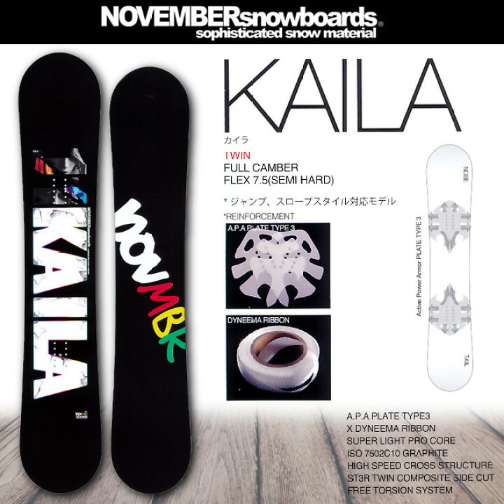 楽天市場】15-16 NEWモデルNOVEMBER ノーベンバー KAILA カイラ 