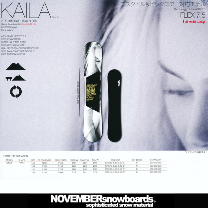 楽天市場】16-17 NEWモデル NOVEMBER ノーベンバー KAILA カイラ 148 