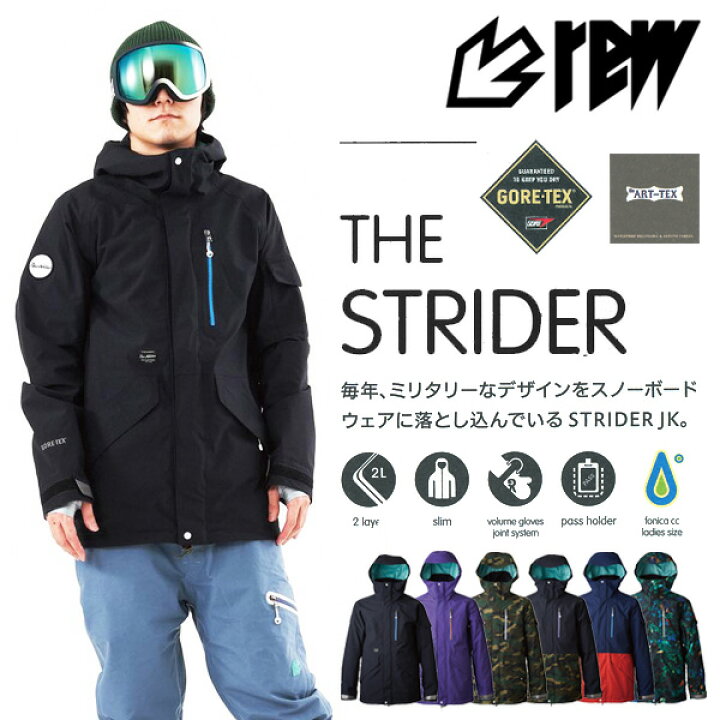 楽天市場】15-16モデル！REW THE STRIDER ジャケット GORE-TEX カラー  