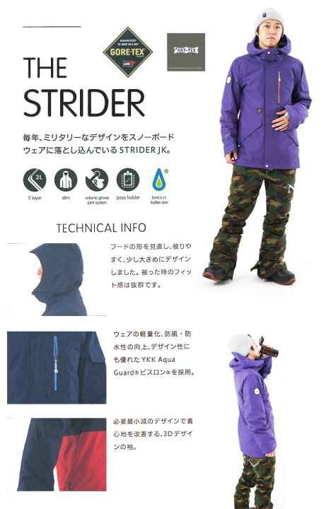 楽天市場】15-16モデル！REW THE STRIDER ジャケット GORE-TEX カラー  