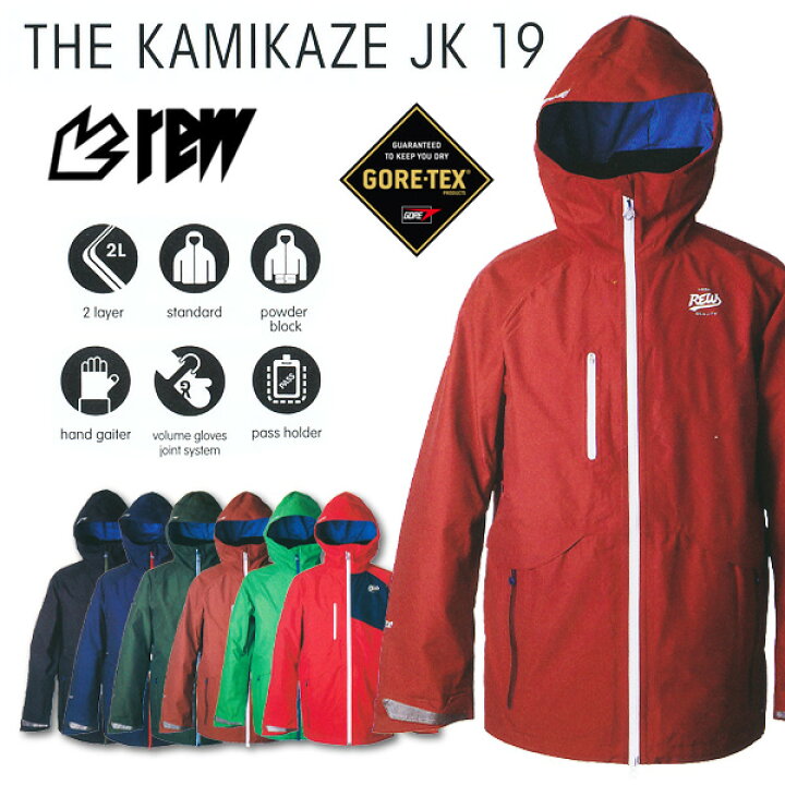 楽天市場】REW THE KAMIKAZE ジャケット GORE-TEX ゴアテックス 
