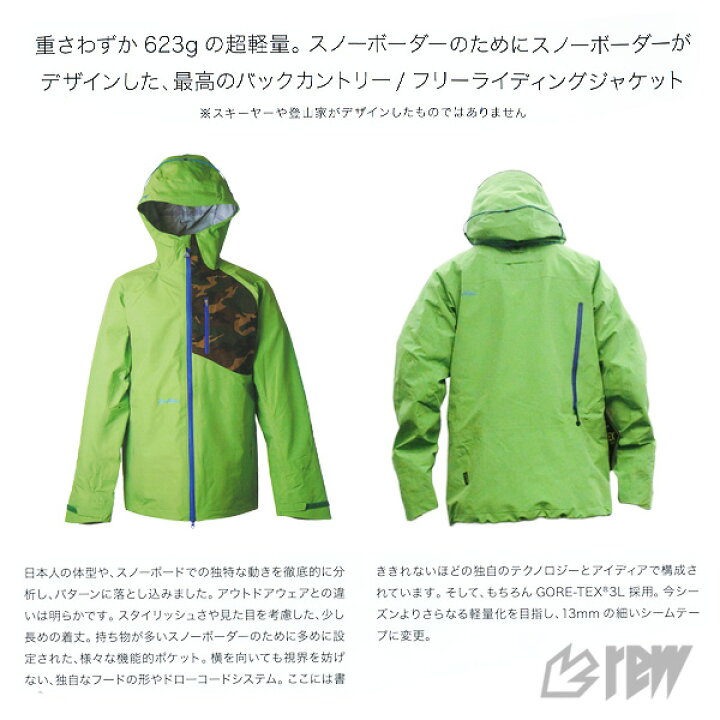 楽天市場】16-17 REW THE REALITY ジャケット GORE-TEX ゴアテックス 