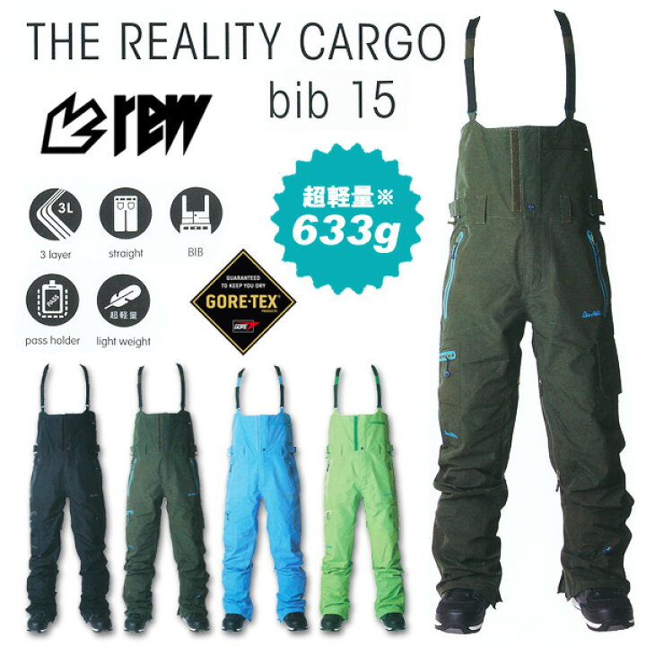 楽天市場】16-17 REW THE REALITY CARGO bib パンツ GORE-TEX 