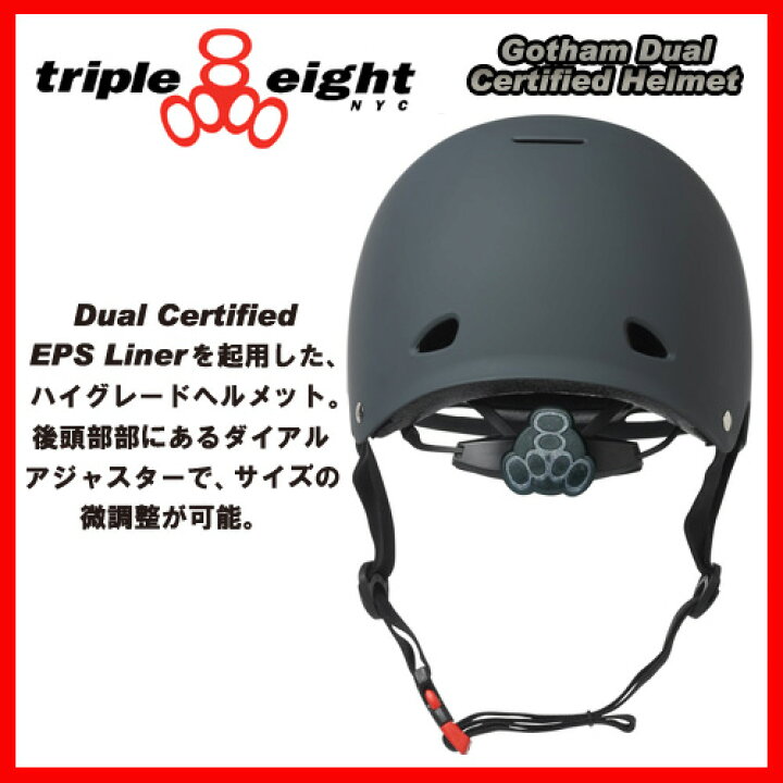 市場 トリプルエイト スケートボード Triple Eight ヘルメット