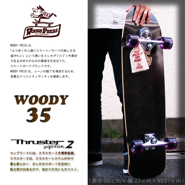 楽天市場】WOODY PRESS 35インチ カラー BLACK 【ウッディプレス  