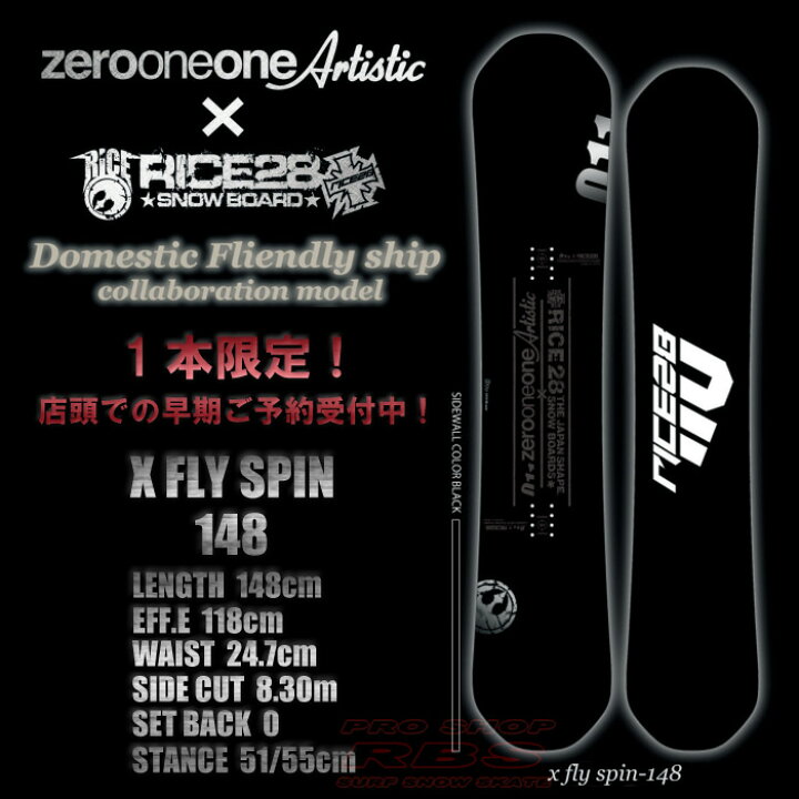 楽天市場】17-18 011 Artistic x RICE28 超限定モデル X FLY SPIN 148 