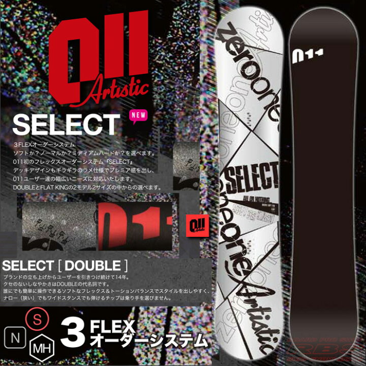 楽天市場】17-18 011 Artistic DOUBLE SERECT 148.5 SOFT 【ゼロ 