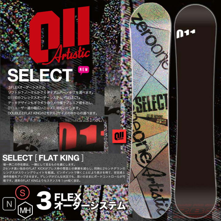 楽天市場】17-18 011Artistic FLATKING SELECT 148/150 【ゼロワンワン  
