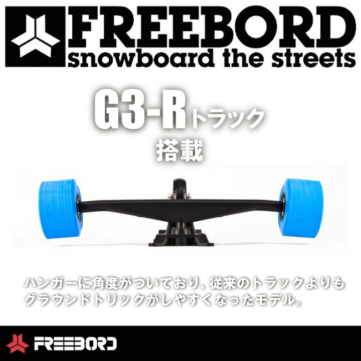 楽天市場】FREEBORD フリーボード IGNITION サイズ 75/77/80 グレード 