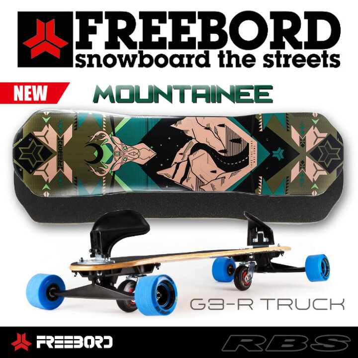 楽天市場】FREEBORD フリーボード Mountaineer DECK サイズ 75/77/80 