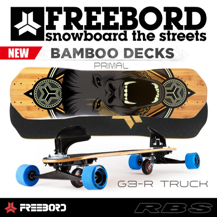 楽天市場】FREEBORD フリーボード PRIMAL DECK BAMBOO バンブー サイズ  