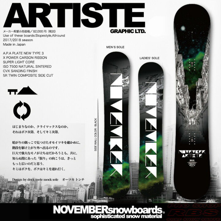 楽天市場】17-18 NOVEMBER ノーベンバー ARTISTE GRAPHIC LTD 限定 
