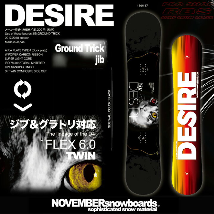 楽天市場】17-18 NEWモデル NOVEMBER ノーベンバー DESIRE デザイア  