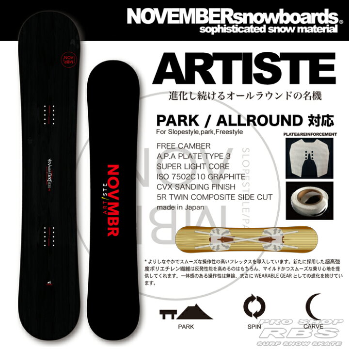 楽天市場】18-19 NOVEMBER ノーベンバー ARTISTE ノベンバー 