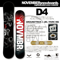 楽天市場】november D4（スノーボード用品｜ウインタースポーツ  