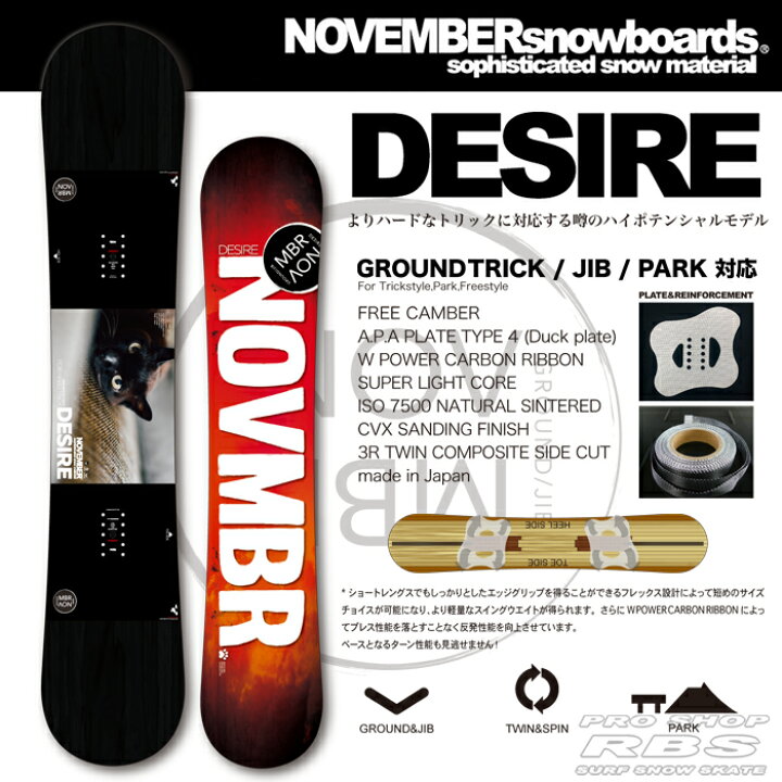 楽天市場】18-19 NOVEMBER ノーベンバー DESIRE デザイア 【NOVEMBER  