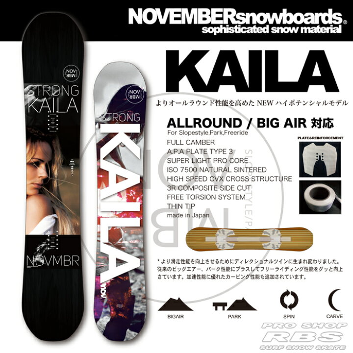 楽天市場】18-19 NEWMODEL NOVEMBER ノーベンバー KAILA カイラ 148 