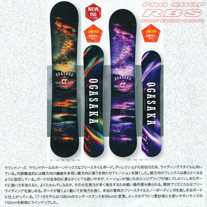楽天市場】17-18 NEWモデル OGASAKA オガサカ CT-L シーティーエル 