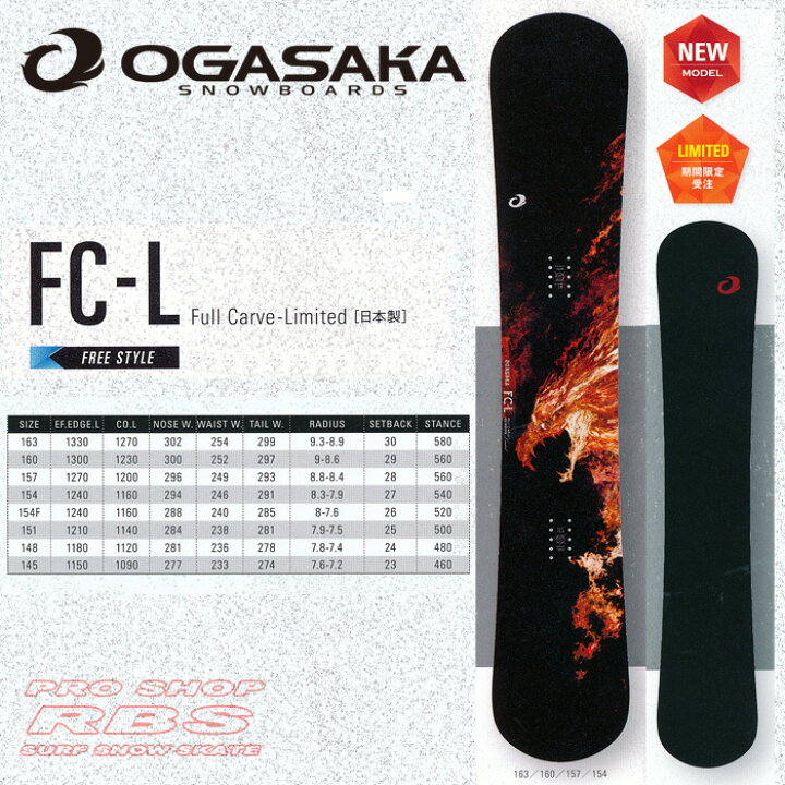 楽天市場】17-18 NEWモデル OGASAKA オガサカ FC-L エフシーエル  