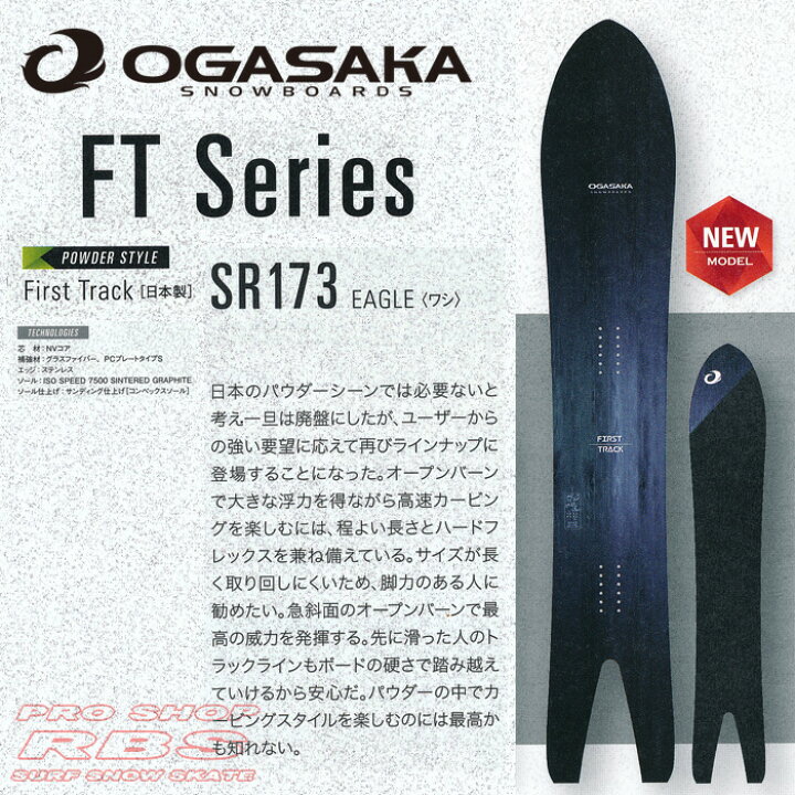 楽天市場】18-19 NEWモデル OGASAKA オガサカ FT SR173 OGASAKA 
