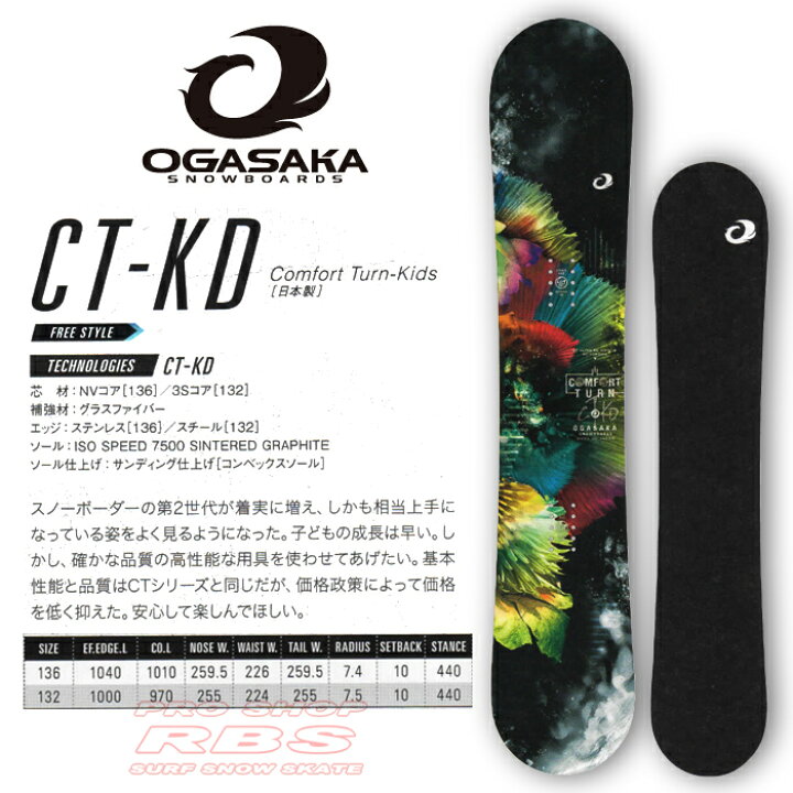 楽天市場】18-19 NEWモデル OGASAKA オガサカ CT-KD 136 OGASAKA 