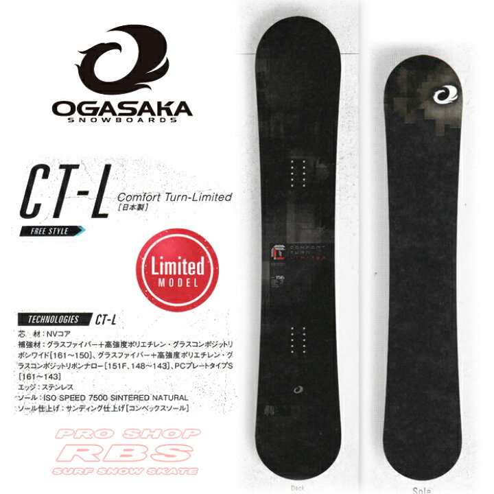 楽天市場】18-19 OGASAKA オガサカ CT-L シーティーエル リミテッド  
