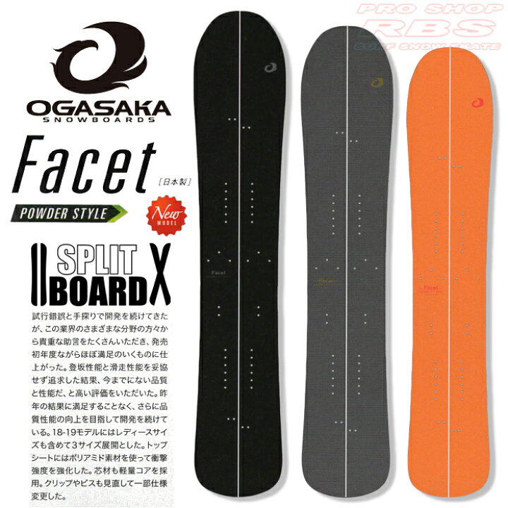 楽天市場】18-19 NEWモデル OGASAKA オガサカ FACET 152/159/164 